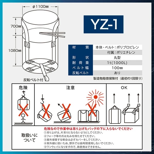 フレコンバッグ コンテナバッグ 10枚セット 1t 1000L 丸型 バージン原料 排出口なし 反転ベルト付き ベージュ YZ-1