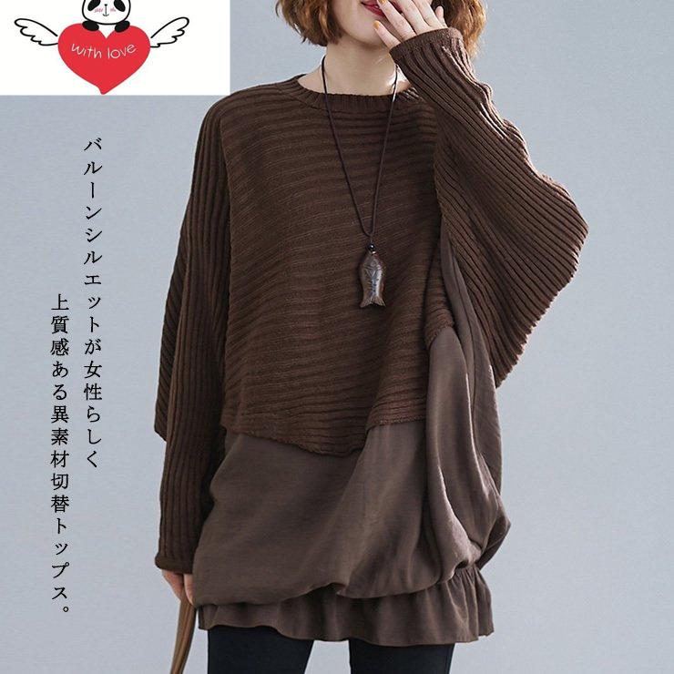 大きいサイズ レディースドッキング バルーン LL 3L 4L 5L 6L
