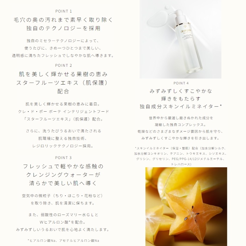 オーミセラーデマキアントヴィサージュ メイク落とし クレンジングウォーター 200ml 美容洗浄成分 肌保護成分 天然成分 植物由来成分 汚れ落とす 奥まで取り除く 透明感 清潔感 整肌 うるおい