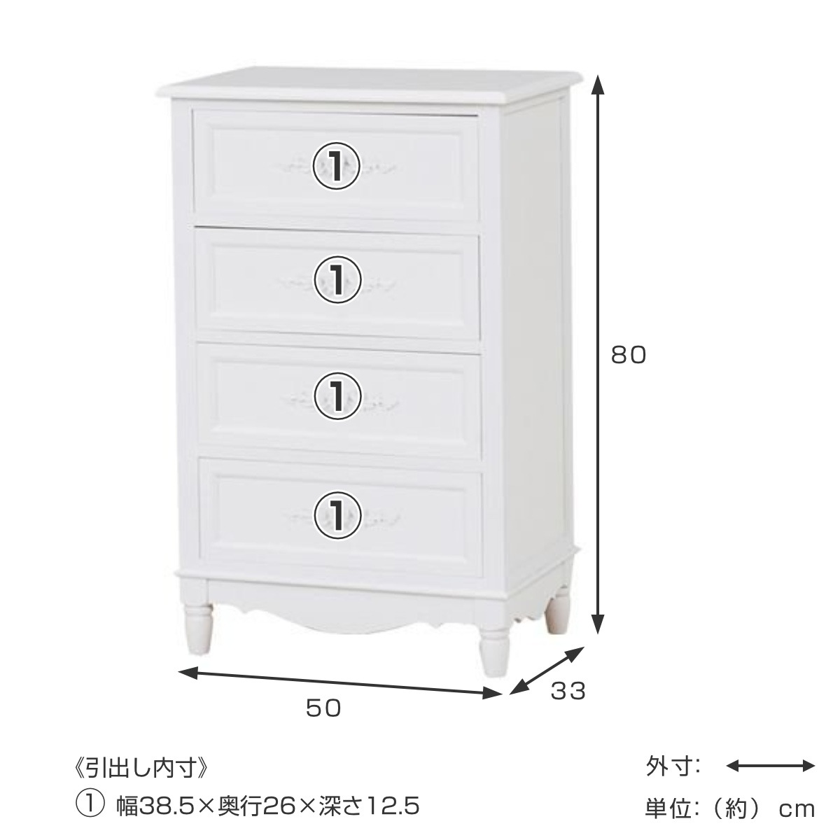 チェスト 4段 ウッドプロダクツ 幅50cm 足付 ホワイト 引き出し FAX台 電話台 整理タンス 書類ケース 衣類収納 木製 姫系 クラシック チェスト 4段 ウッドプロダクツ 幅50cm 足付 ホワイト 引き出し FAX台 電話台 整理タンス 書類ケース 衣類収納 木製 姫系 クラシック