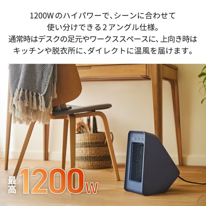 セラミックファンヒーター 2アングル 電気ヒーター おしゃれ 足元ヒーター 衣類乾燥 部屋干し パワフル 温風 暖め 角度調節 送風 梅雨 オールシーズン 収納 足元 暖房器具 あったかグッズ pattayablatt.com