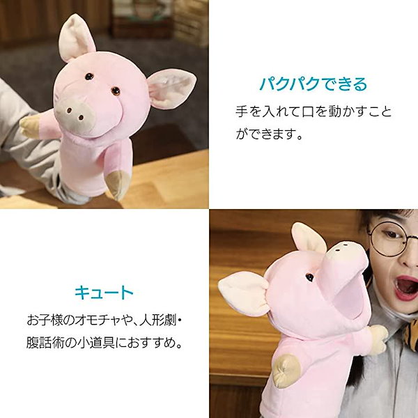 Qoo10] パペット ハンドパペット ぬいぐるみ 腹