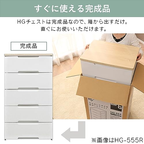 アイリスオーヤマ チェスト 4段 届いてすぐ使える完成品 ラクラク引出し 木天板 日本製 幅56×奥行41.5×高さ81cm ホワイト / ナチュラル 白 プラスチック HG-554R 組立不要 mdprevattcaulkingandwaterproofing.com