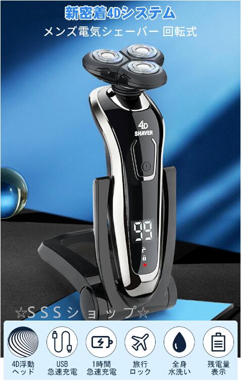 【20%超還元セレクト】電気シェーバー 髭剃り 1台5役 メンズ 深剃り 肌に優しい 防水 水洗い 回転式 USB充電 電動 鼻毛カッター トリマー 洗顔ブラシ バリカン 【20%超還元セレクト】電気シェーバー 髭剃り 1台5役 メンズ 深剃り 肌に優しい 防水 水洗い 回転式 USB充電 電動 鼻毛カッター トリマー 洗顔ブラシ バリカン