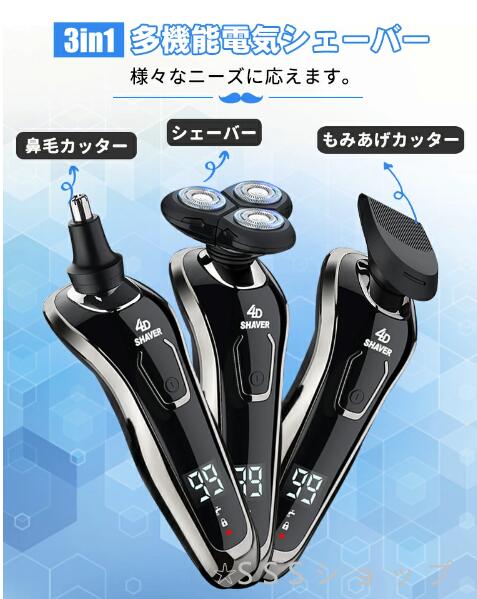 【20%超還元セレクト】電気シェーバー 髭剃り 1台5役 メンズ 深剃り 肌に優しい 防水 水洗い 回転式 USB充電 電動 鼻毛カッター トリマー 洗顔ブラシ バリカン 【20%超還元セレクト】電気シェーバー 髭剃り 1台5役 メンズ 深剃り 肌に優しい 防水 水洗い 回転式 USB充電 電動 鼻毛カッター トリマー 洗顔ブラシ バリカン