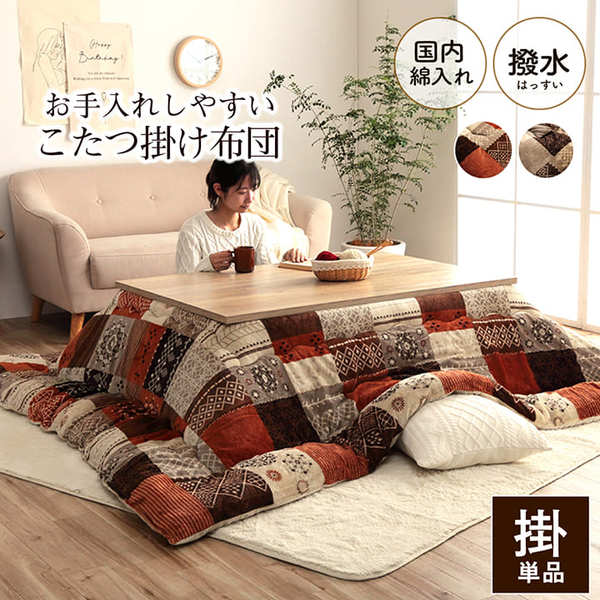 こたつ布団 長方形 撥水 日本製 ノルディック柄 ベージュ 約205x245cm こたつ布団 長方形 撥水 日本製 ノルディック柄 ベージュ 約205x245cm