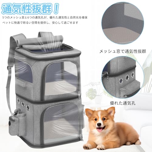 猫 2 匹 キャリー リュック 小型 犬 リュック 2段式 ペット リュック ネコ の リュック ペットバッグ 大容量 通気性 旅行/通院/交通機関/災害避難用 グレー XL 猫 2 匹 キャリー リュック 小型 犬 リュック 2段式 ペット リュック ネコ の リュック ペットバッグ 大容量 通気性 旅行/通院/交通機関/災害避難用 グレー XL