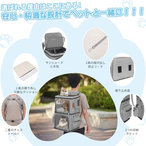 猫 2 匹 キャリー リュック 小型 犬 リュック 2段式 ペット リュック ネコ の リュック ペットバッグ 大容量 通気性 旅行/通院/交通機関/災害避難用 グレー XL 猫 2 匹 キャリー リュック 小型 犬 リュック 2段式 ペット リュック ネコ の リュック ペットバッグ 大容量 通気性 旅行/通院/交通機関/災害避難用 グレー XL