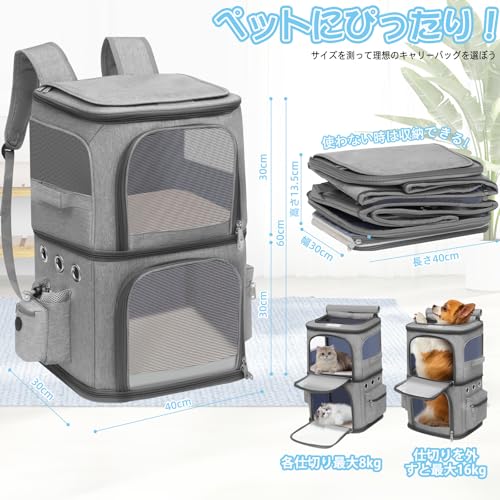 猫 2 匹 キャリー リュック 小型 犬 リュック 2段式 ペット リュック ネコ の リュック ペットバッグ 大容量 通気性 旅行/通院/交通機関/災害避難用 グレー XL 猫 2 匹 キャリー リュック 小型 犬 リュック 2段式 ペット リュック ネコ の リュック ペットバッグ 大容量 通気性 旅行/通院/交通機関/災害避難用 グレー XL