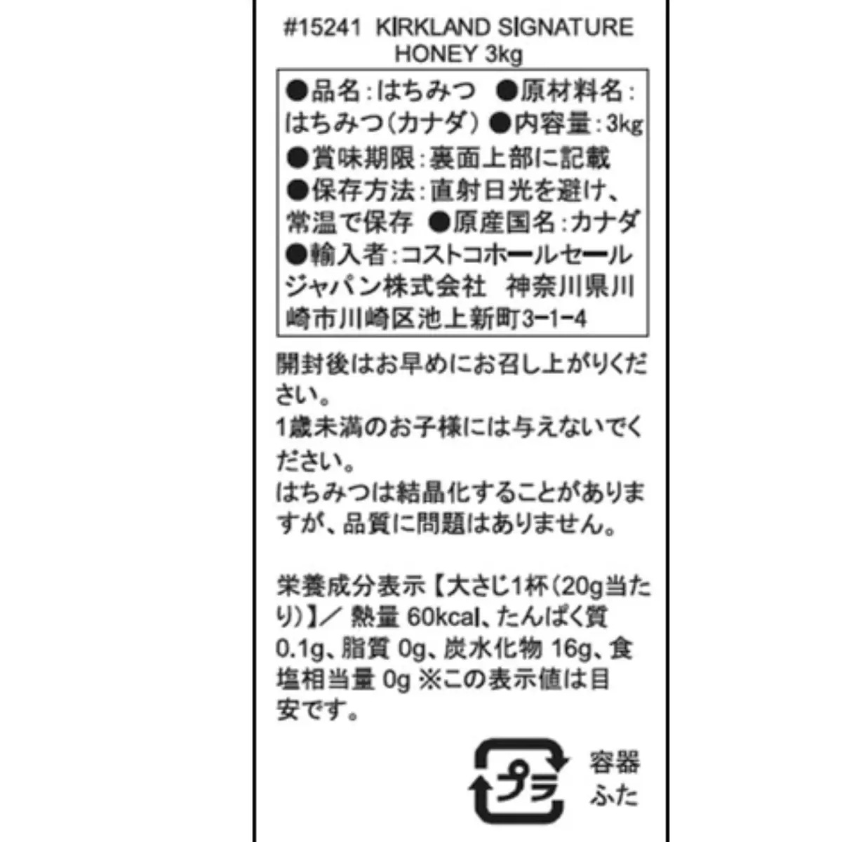 速達 カークランドシグネチャー はちみつ 3kg カナダ産 コストコ 速達 カークランドシグネチャー はちみつ 3kg カナダ産 コストコ