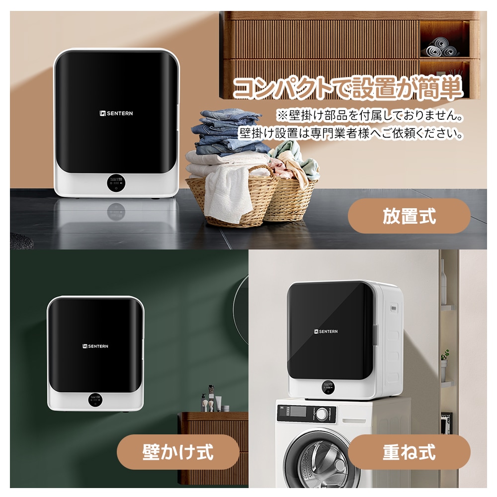 【国内出荷 - 3日配達】衣類乾燥機 4.5kg 湿気対策 梅雨対策 カビ対策 花粉対策 衣類乾燥機 4.5kg 衣類 乾燥 布団乾燥 家庭用 1人暮らし 布団乾燥機 ふとん乾燥 ふとん 布団 除湿