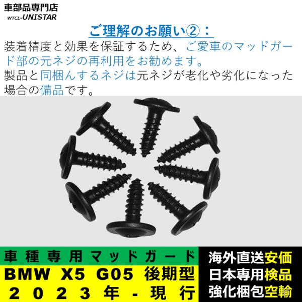 マッドガード フロント リア ホイール 汚れ防止 BMW X5 G05 後期型 2023年-現行適用 マッドフラップ アクセサリー フェンダー DIY 簡単 シンプル 1台分セット マッドガード フロント リア ホイール 汚れ防止 BMW X5 G05 後期型 2023年-現行適用 マッドフラップ アクセサリー フェンダー DIY 簡単 シンプル 1台分セット