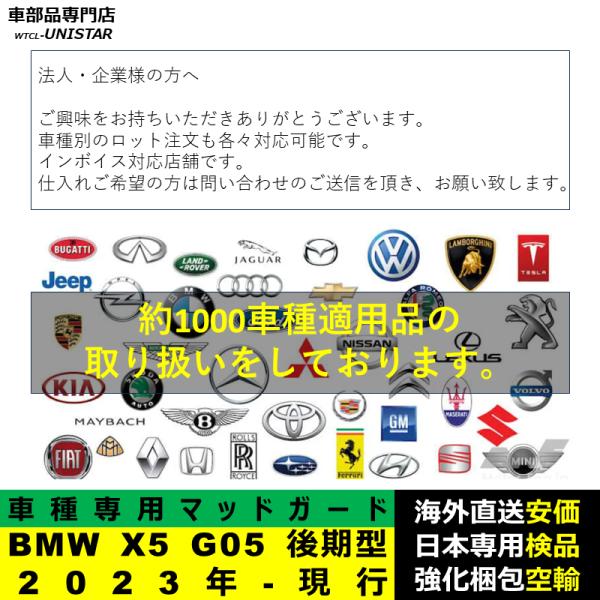 マッドガード フロント リア ホイール 汚れ防止 BMW X5 G05 後期型 2023年-現行適用 マッドフラップ アクセサリー フェンダー DIY 簡単 シンプル 1台分セット マッドガード フロント リア ホイール 汚れ防止 BMW X5 G05 後期型 2023年-現行適用 マッドフラップ アクセサリー フェンダー DIY 簡単 シンプル 1台分セット