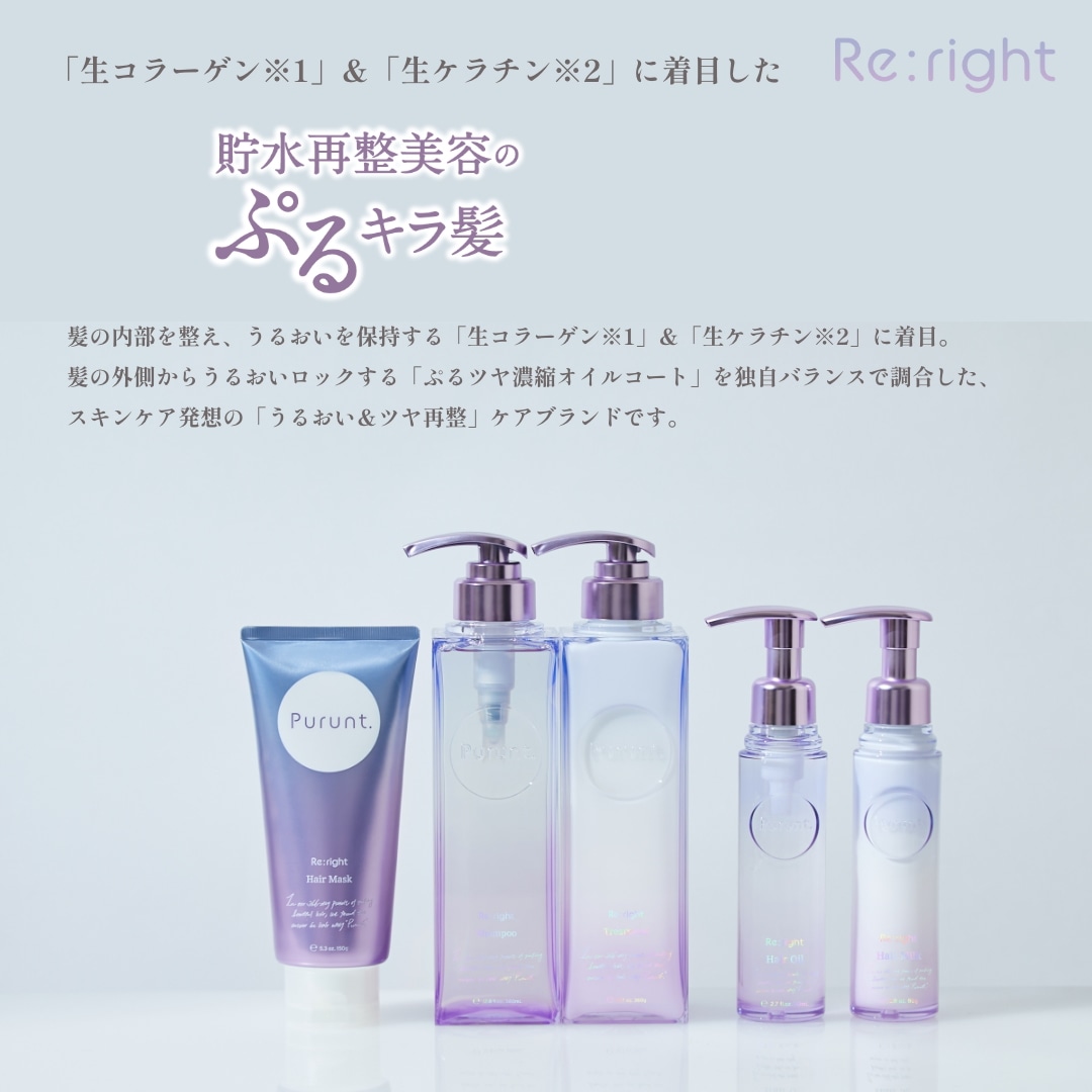 Purunt. ヴェーリング美容液シャンプー2 トリートメント6 セット Qoo10] プルント 【選べる詰替セット】ヴェーリング / デ