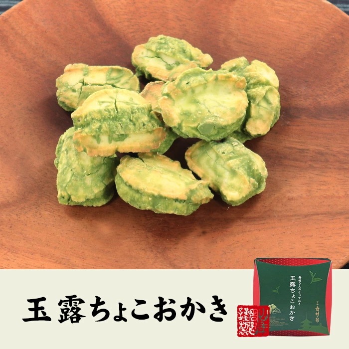 京都 舞妓の茶 玉露ちょこおかき 9個入(個包装)10箱セット 外はサクッと中はしっとりした新食感サクサクおかきに京都産の玉露を贅沢に使用した玉露チョコレートを染み込ませました！高級 おやつ ギフ