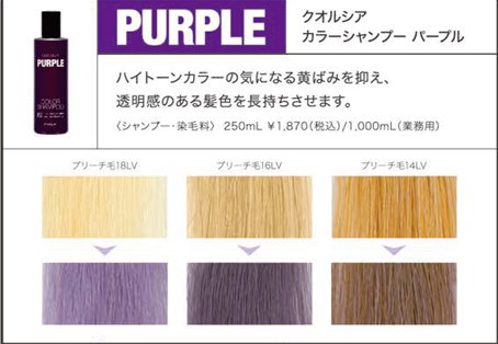 カラーシャンプー クオルシア カラーシャンプー 250ml パープル ピンク オレンジ アッシュ ブラウン ムラシャン 紫シャンプー