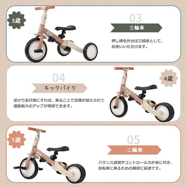 キッズバイク 三輪車 5in1」の人気商品一覧 | 安い商品を通販サイト