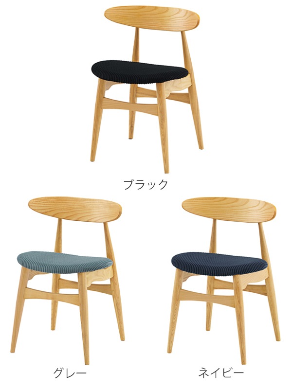 ダイニングチェア 2脚セット 幅52cm チェア オスカー 木製 天然木 布製 ファブリック 北欧