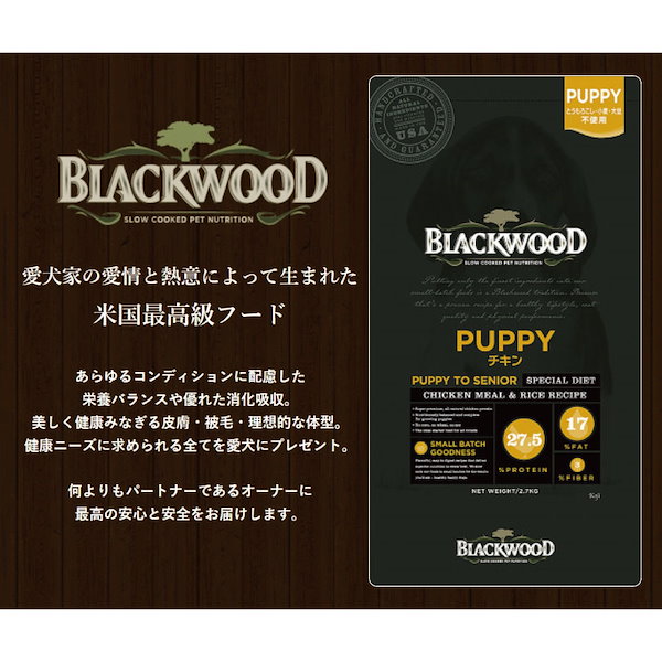 Qoo10] BLACKWOOD ブラックウッド パピー チキン 20kg