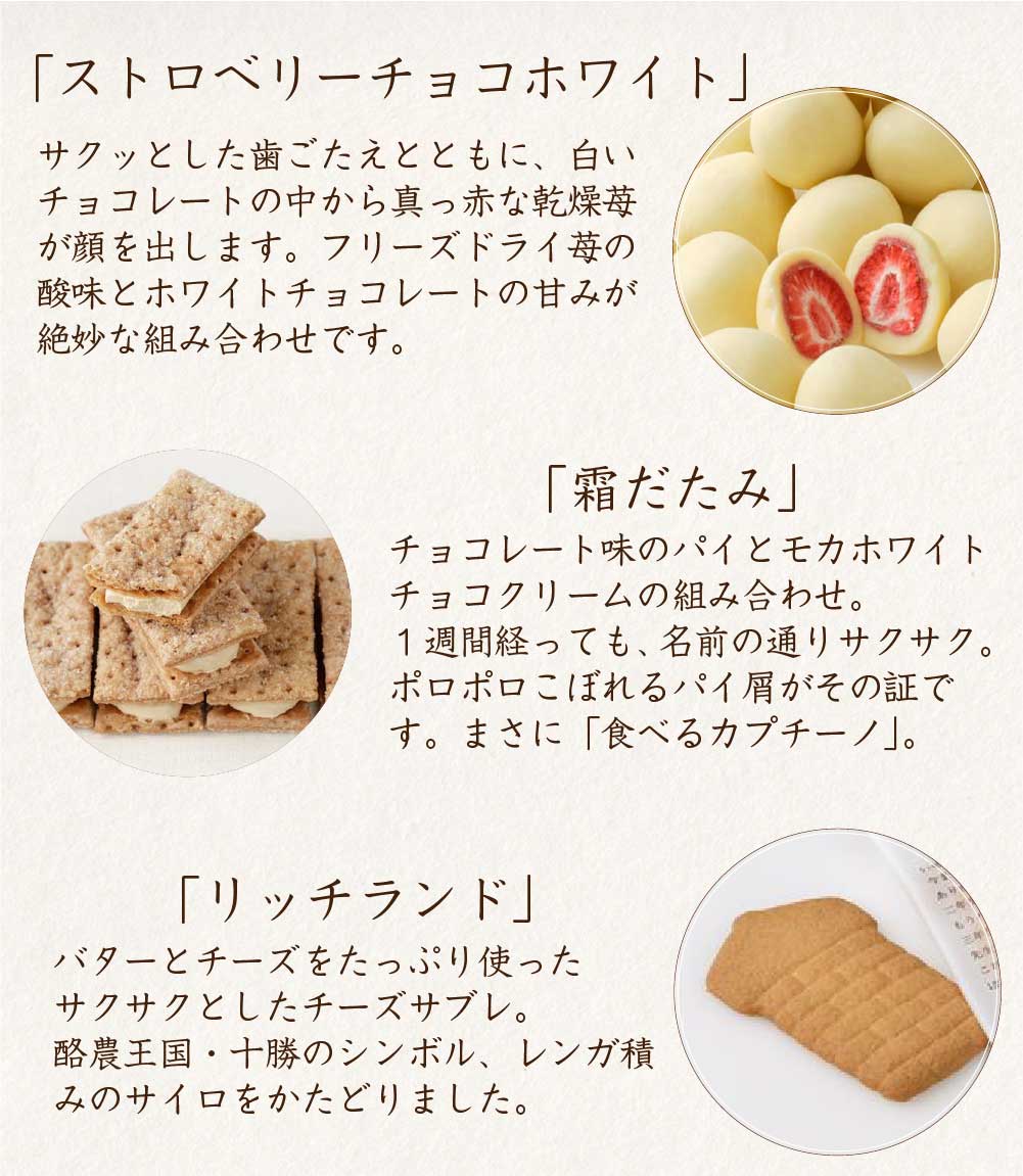 六花亭 詰め合わせ 十勝日誌 バターサンド キャラメル バターケーキ ビスケット クッキー 送料込 母の日 プレゼント