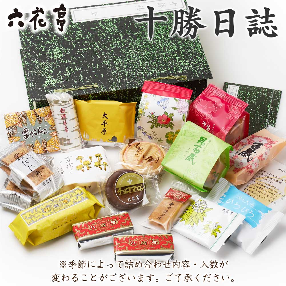 六花亭 詰め合わせ 十勝日誌 バターサンド キャラメル バターケーキ ビスケット クッキー 送料込 母の日 プレゼント
