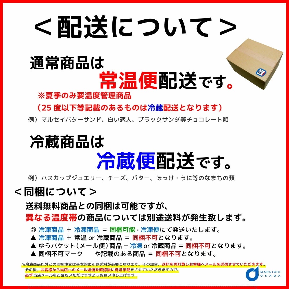 六花亭 詰め合わせ 十勝日誌 バターサンド キャラメル バターケーキ ビスケット クッキー 送料込 母の日 プレゼント