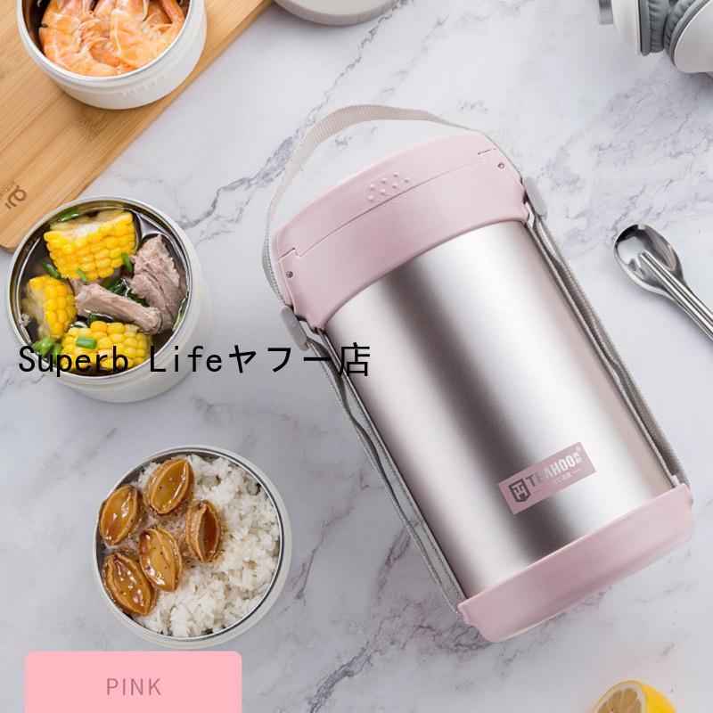 メガ割 弁当箱 保温弁当箱 どんぶりランチジャー 23L 大容量 お弁当箱 保温 保冷 収納袋付き 丼 食洗機対応 朝ごはん 福袋