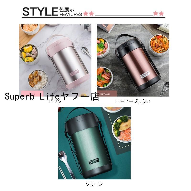 メガ割 弁当箱 保温弁当箱 どんぶりランチジャー 23L 大容量 お弁当箱 保温 保冷 収納袋付き 丼 食洗機対応 朝ごはん 福袋