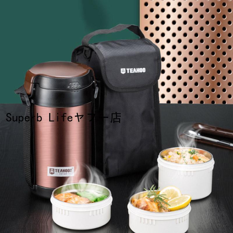 メガ割 弁当箱 保温弁当箱 どんぶりランチジャー 23L 大容量 お弁当箱 保温 保冷 収納袋付き 丼 食洗機対応 朝ごはん 福袋