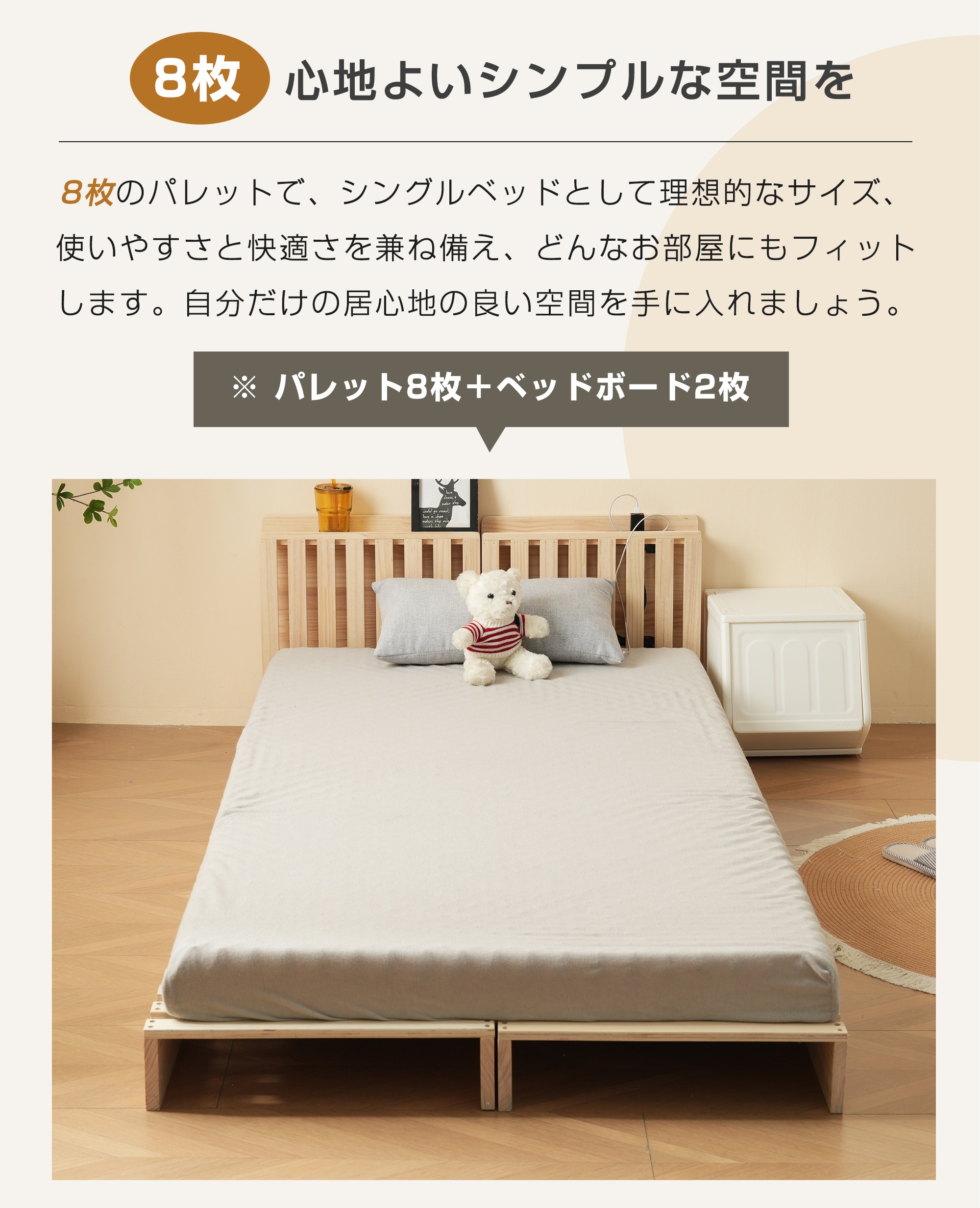 428【パレットベッド×8枚+パベッドボード×2枚】パレットベッド 天然木 すのこベッド ローベッド 木製 おしゃれ　お掃除ロボット対応　分割 ベッドフレーム440