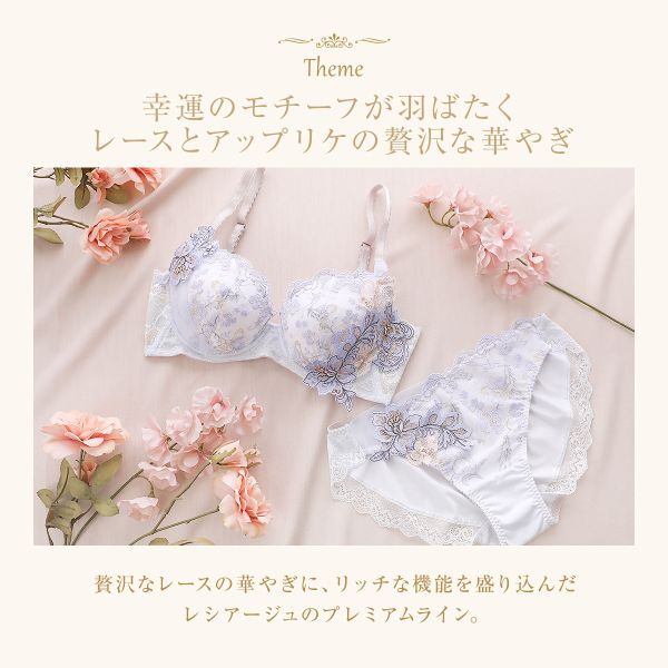 ウイング レシアージュ 4010シリーズ 後ろ姿きれいブラ ブラジャー DEF 脇すっきり 胸ふっく