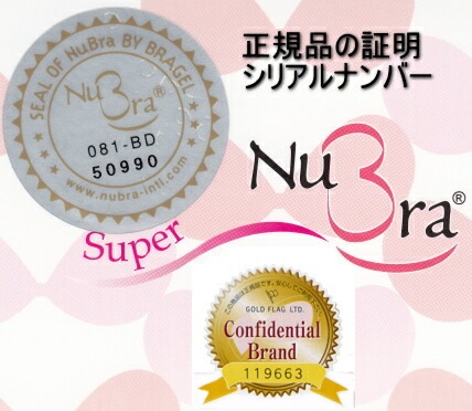 2個組 NuBra Seamless 縫い目がない つけてないように軽いボリュームアップ グラマー デコルテ ノンストレス シリコンブラ AEサイズ ヌーブラ シームレス 【K】 2個組 NuBra Seamless 縫い目がない つけてないように軽いボリュームアップ グラマー デコルテ ノンストレス シリコンブラ AEサイズ ヌーブラ シームレス 【K】