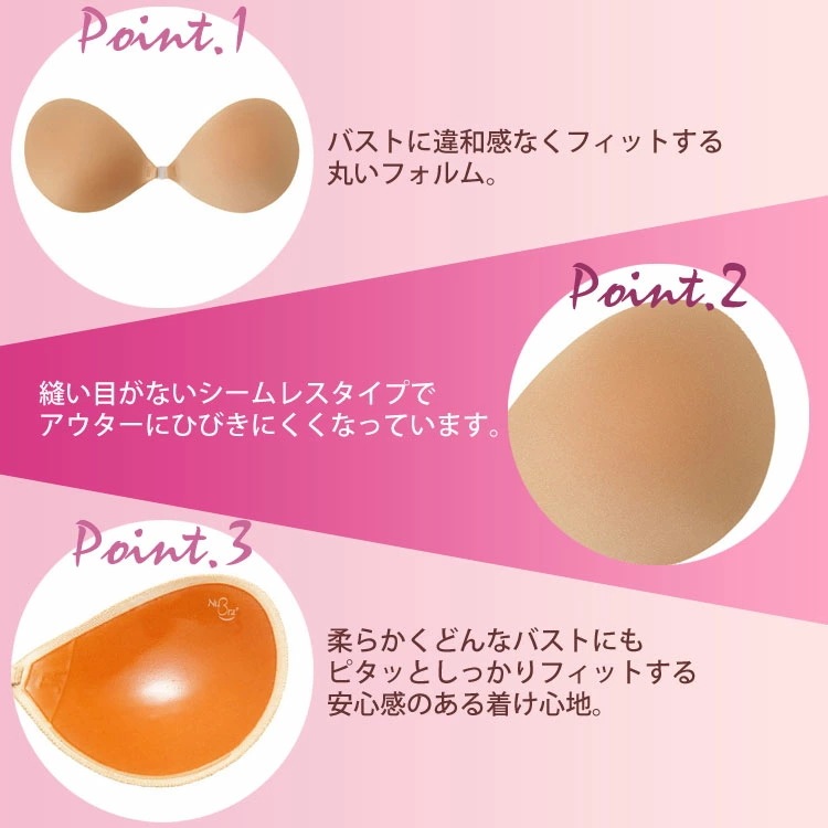 2個組 NuBra Seamless 縫い目がない つけてないように軽いボリュームアップ グラマー デコルテ ノンストレス シリコンブラ AEサイズ ヌーブラ シームレス 【K】 2個組 NuBra Seamless 縫い目がない つけてないように軽いボリュームアップ グラマー デコルテ ノンストレス シリコンブラ AEサイズ ヌーブラ シームレス 【K】