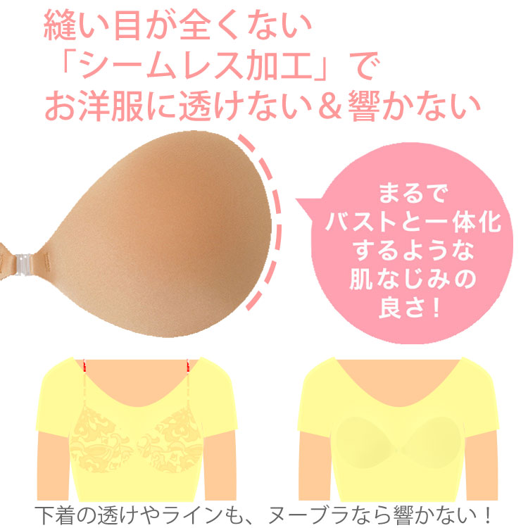 2個組 NuBra Seamless 縫い目がない つけてないように軽いボリュームアップ グラマー デコルテ ノンストレス シリコンブラ AEサイズ ヌーブラ シームレス 【K】 2個組 NuBra Seamless 縫い目がない つけてないように軽いボリュームアップ グラマー デコルテ ノンストレス シリコンブラ AEサイズ ヌーブラ シームレス 【K】