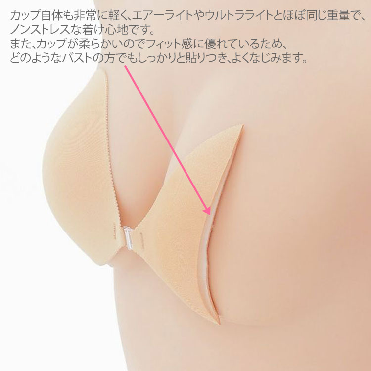 2個組 NuBra Seamless 縫い目がない つけてないように軽いボリュームアップ グラマー デコルテ ノンストレス シリコンブラ AEサイズ ヌーブラ シームレス 【K】 2個組 NuBra Seamless 縫い目がない つけてないように軽いボリュームアップ グラマー デコルテ ノンストレス シリコンブラ AEサイズ ヌーブラ シームレス 【K】