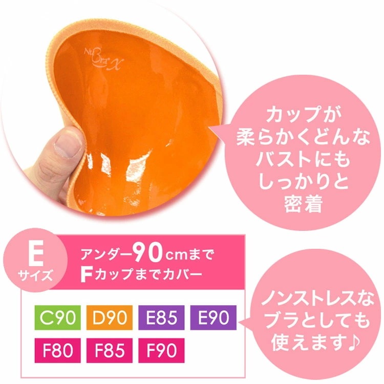 2個組 NuBra Seamless 縫い目がない つけてないように軽いボリュームアップ グラマー デコルテ ノンストレス シリコンブラ AEサイズ ヌーブラ シームレス 【K】 2個組 NuBra Seamless 縫い目がない つけてないように軽いボリュームアップ グラマー デコルテ ノンストレス シリコンブラ AEサイズ ヌーブラ シームレス 【K】