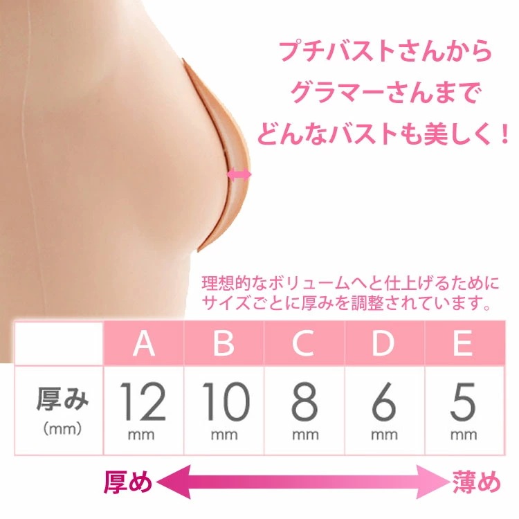 2個組 NuBra Seamless 縫い目がない つけてないように軽いボリュームアップ グラマー デコルテ ノンストレス シリコンブラ AEサイズ ヌーブラ シームレス 【K】 2個組 NuBra Seamless 縫い目がない つけてないように軽いボリュームアップ グラマー デコルテ ノンストレス シリコンブラ AEサイズ ヌーブラ シームレス 【K】