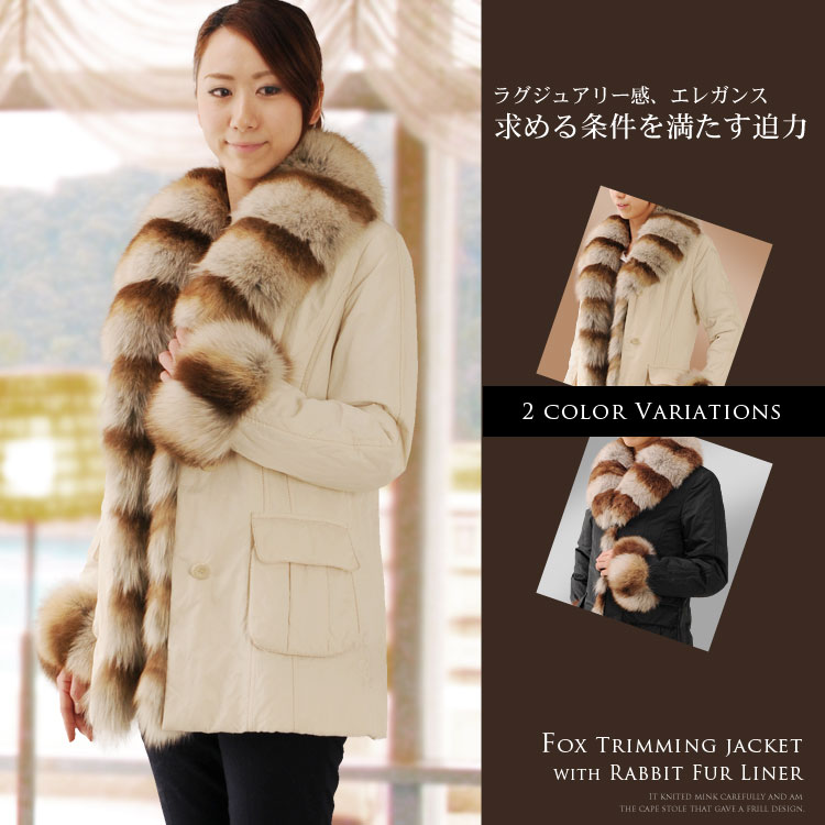 フォックストリミングジャケットラビットファーライナー付 フォックストリミングジャケットラビットファーライナー付