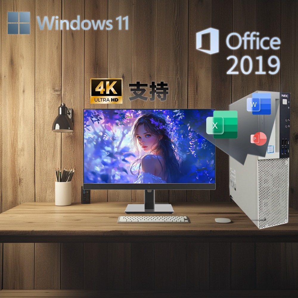 NEC mate MB-5 Core i5 8500 Win11/Office2019 4KHD対応/Office2019