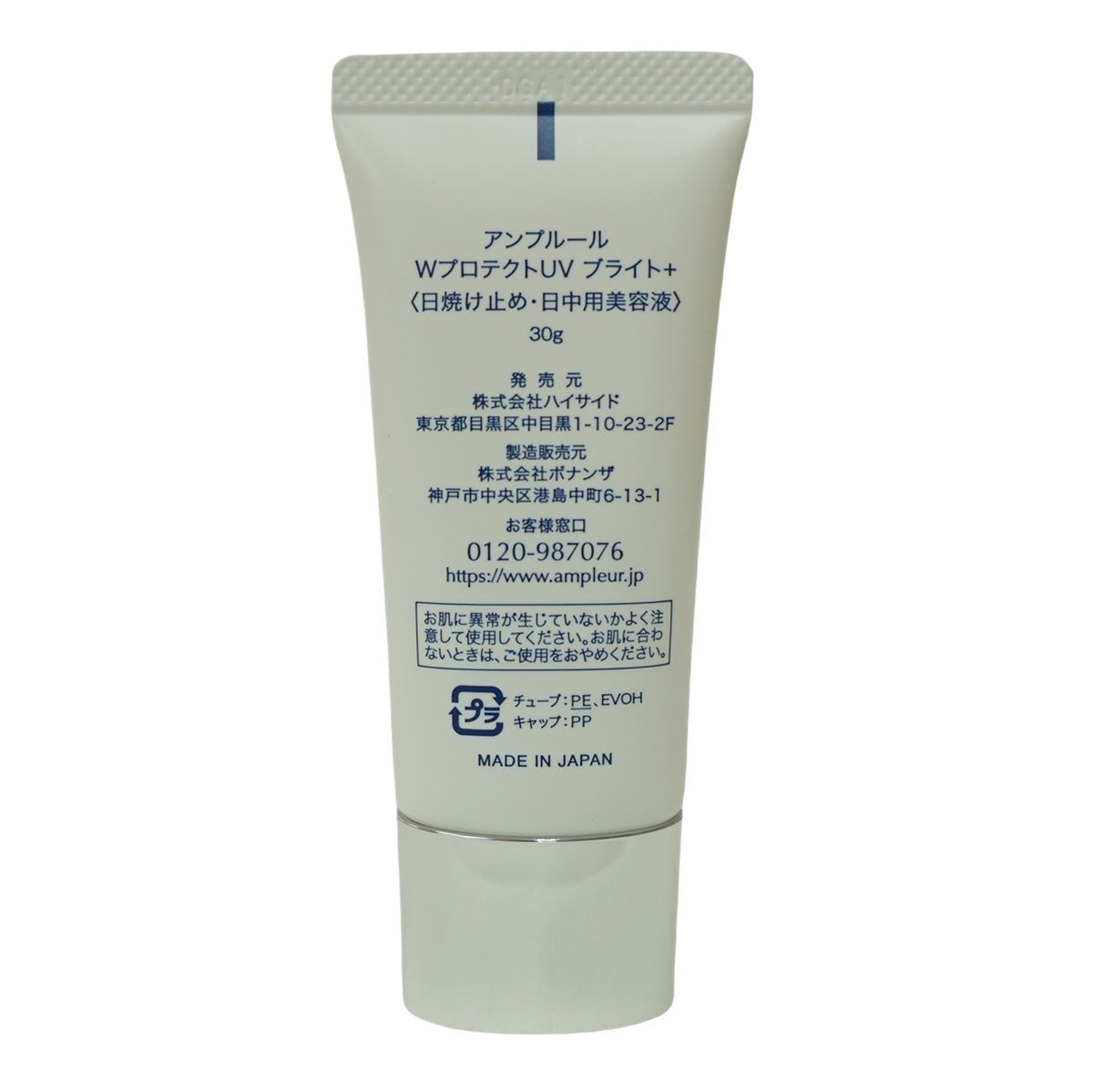 AMPLEUR ラグジュアリーホワイト ブライト+WプロテクトUV クリーム SPF50+/PA++++ 30g AMPLEUR ラグジュアリーホワイト ブライト+WプロテクトUV クリーム SPF50+/PA++++ 30g