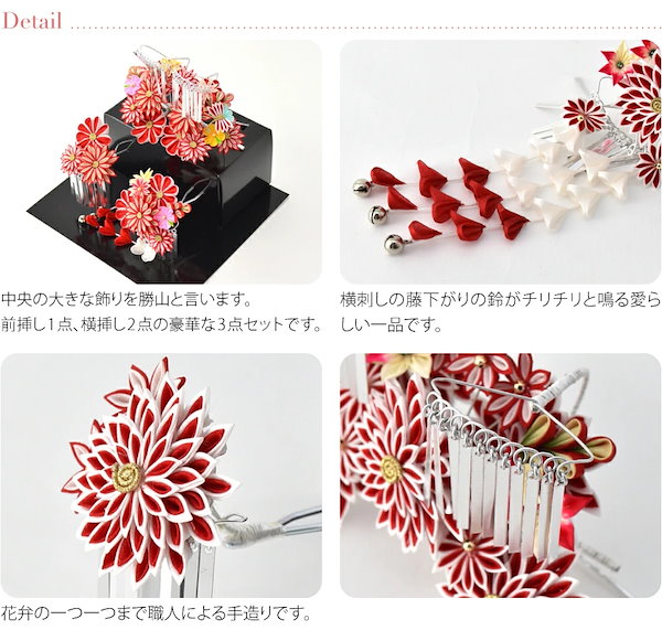 105❫ 七五三 髪飾り つまみ細工3点 勝山セット 髪飾り ちりめん