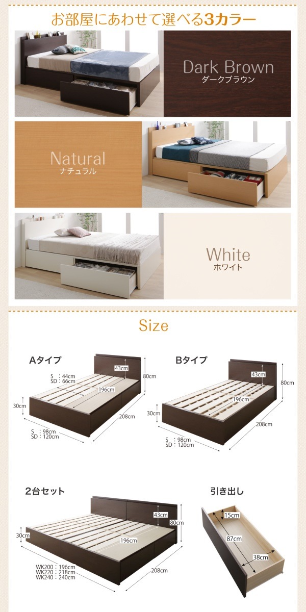 500041339203837 テネレッツ... : 寝具・ベッド・マットレス : 国産ファミリー連結収納ベッド 新品日本製