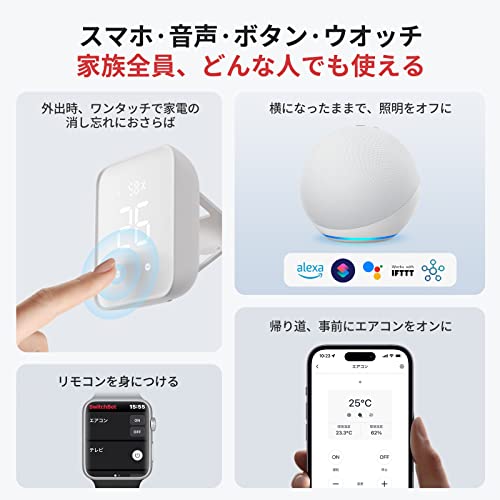 SwitchBot スマートリモコン ハブ2 赤外線家電を管理 スマートホーム Alexa スイッチボット 学習リモコン 温湿度計機能付き 光センサー付き リモートボタン スケジュール シーンで家電一 SwitchBot スマートリモコン ハブ2 赤外線家電を管理 スマートホーム Alexa スイッチボット 学習リモコン 温湿度計機能付き 光センサー付き リモートボタン スケジュール シーンで家電一