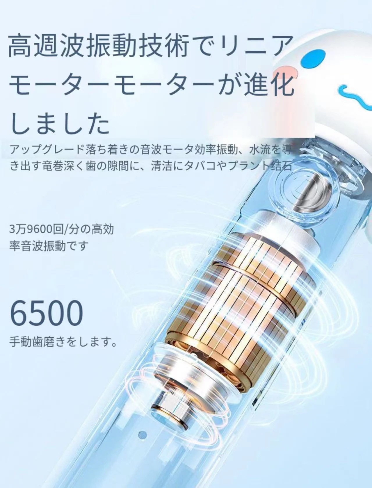 歯ブラシ【3日送信】Cinnamoroll子供の電働歯ブラシ3女の子6-12歳の子供の自働的な音波軟毛