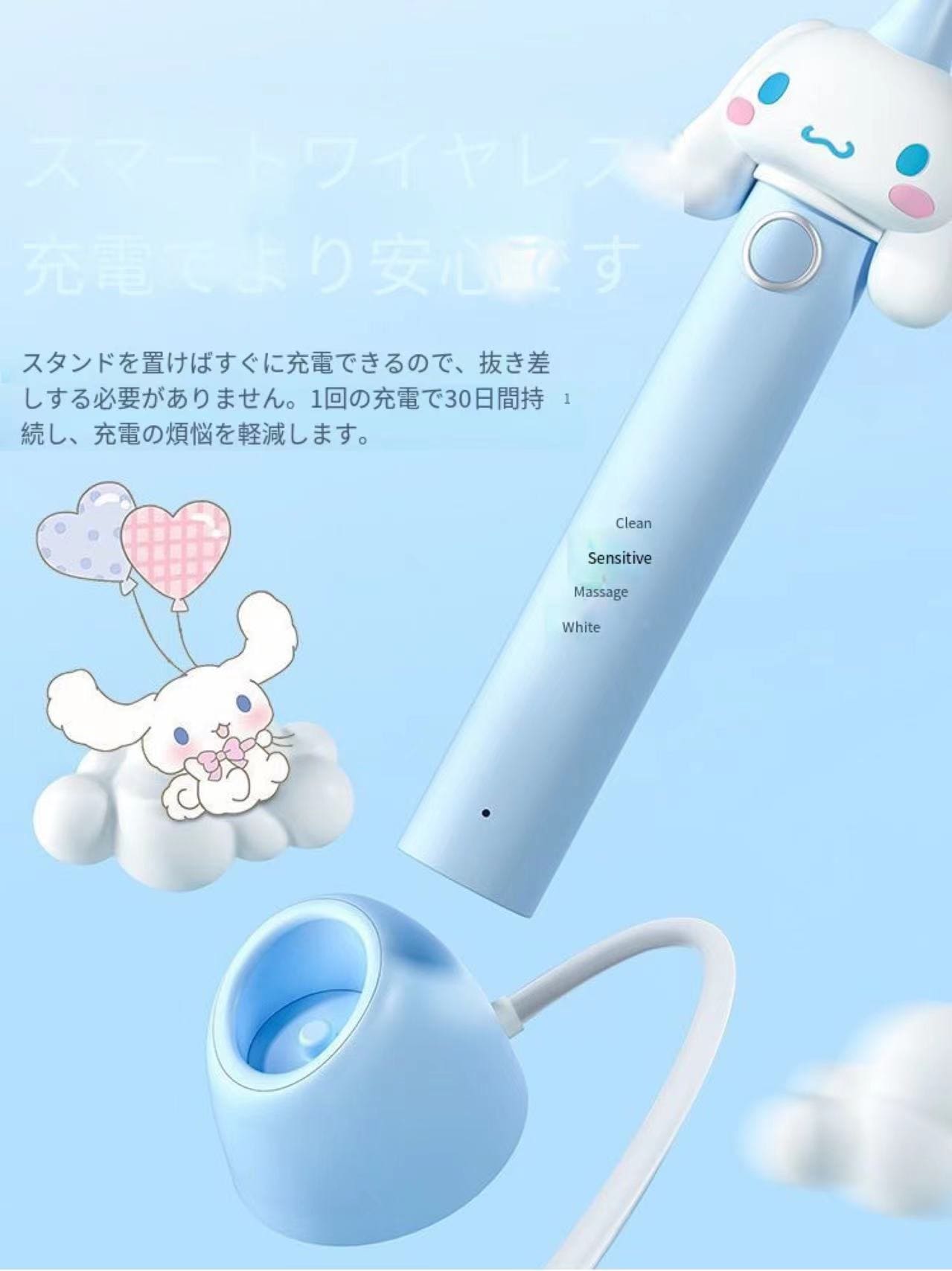 歯ブラシ【3日送信】Cinnamoroll子供の電働歯ブラシ3女の子6-12歳の子供の自働的な音波軟毛