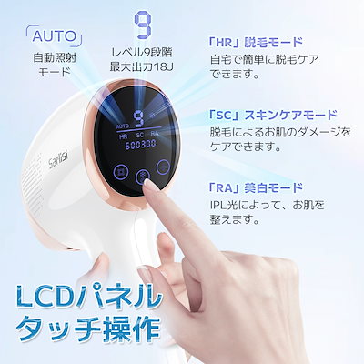 Qoo10] SARLISI サファイア冷感脱毛器 サ ーリシ 美顔器 : 美容