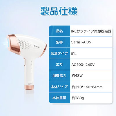 Qoo10] SARLISI サファイア冷感脱毛器 サーリシ 美顔器 : 美容