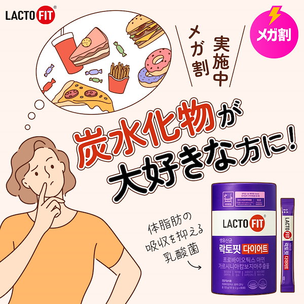 ラクトフィット　ダイエット、スリム、糖ケア　新品 未開封　全270包 ラクトフィット ダイエット、スリム、糖ケア 新品 未開封 全270