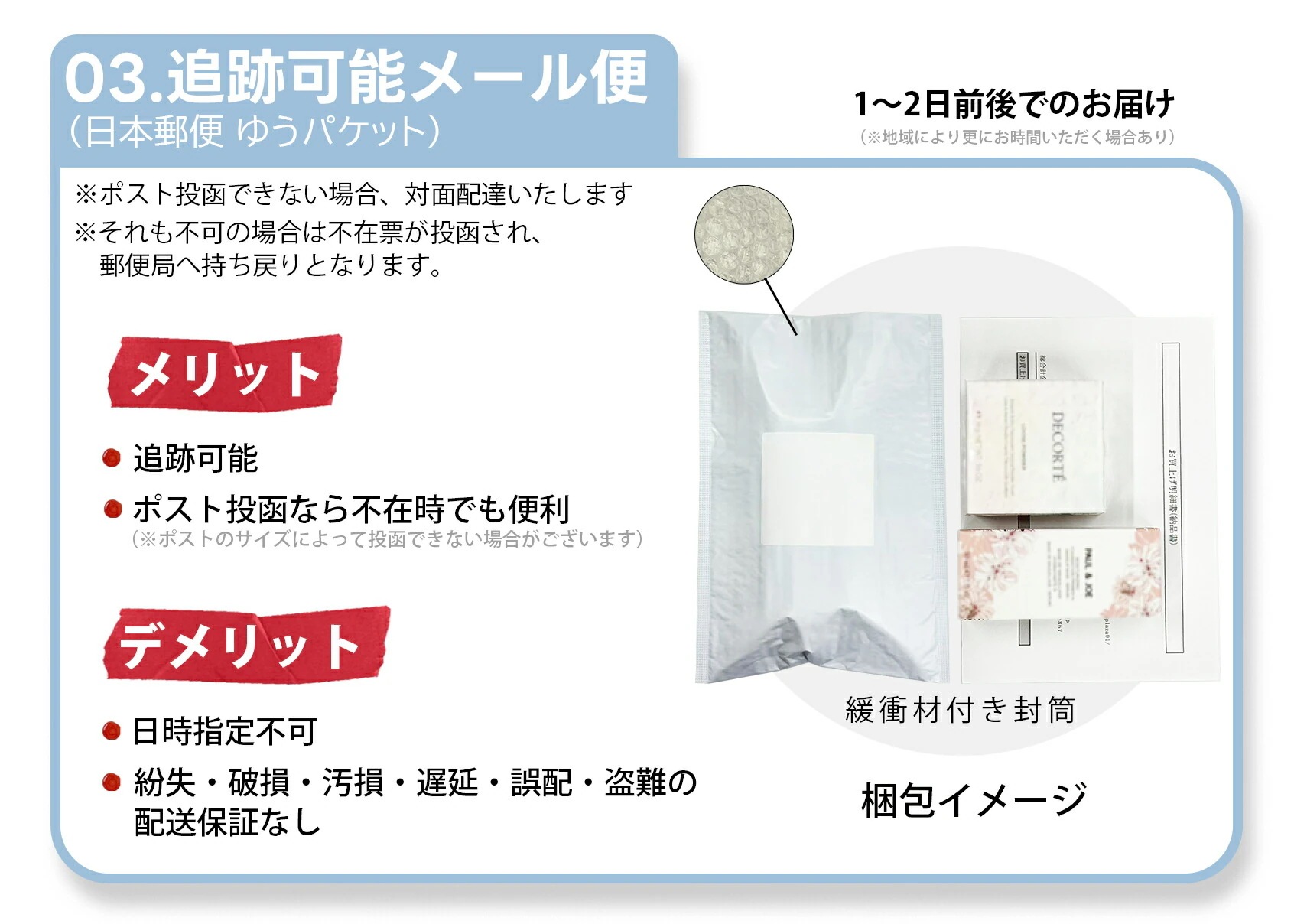 Qoo10] クレドポーボーテ 【即納】【追跡可能メール便発送】CPB