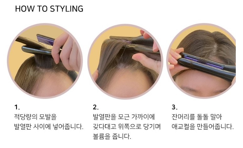 Qoo10] ユニックス [UNIX] フラットアイロン ヘアアイ